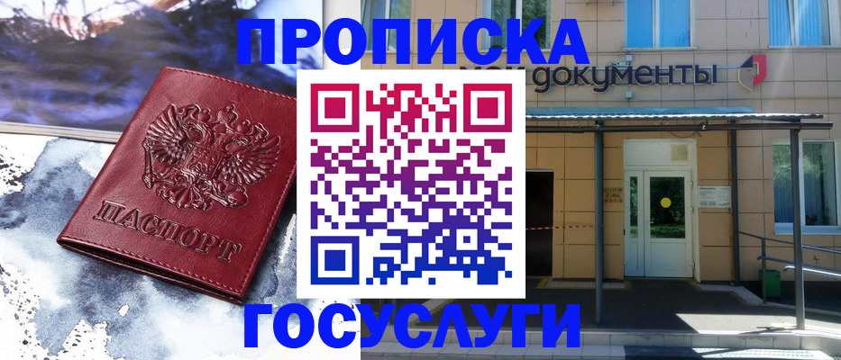временная регистрация 2025 в Каспийске
