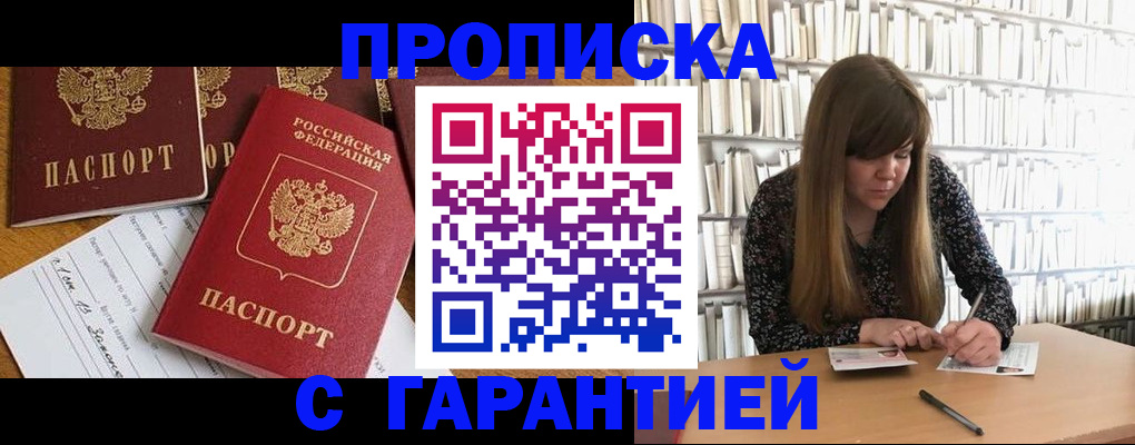 временная регистрация в квартире в Каспийске