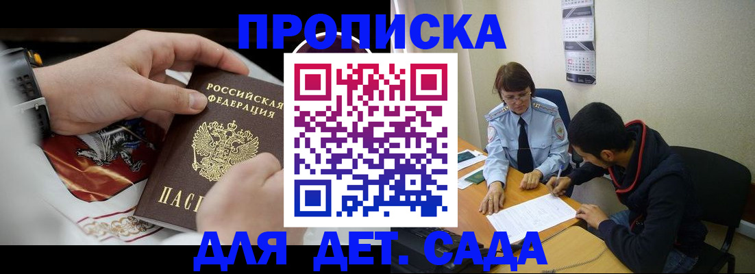 прописка от собственника в Каспийске