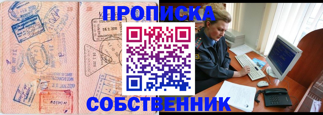 временная регистрация для всех в Каспийске