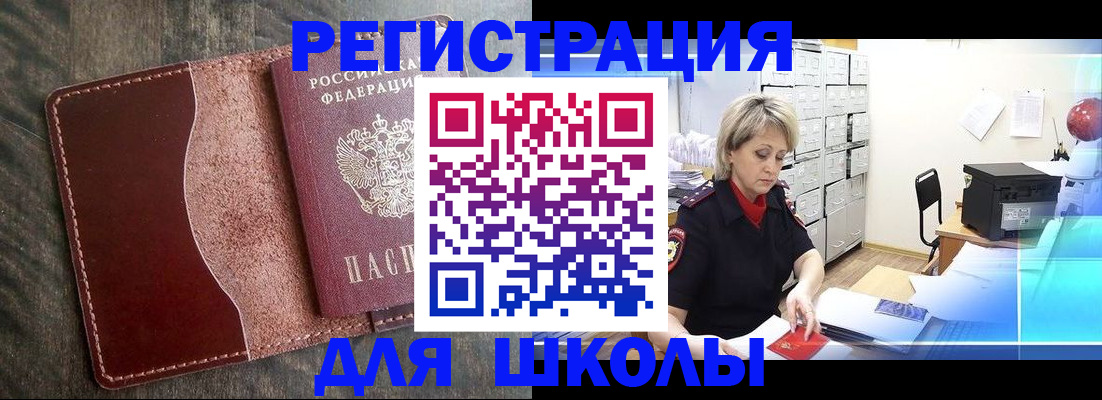 прописка для работы в Каспийске