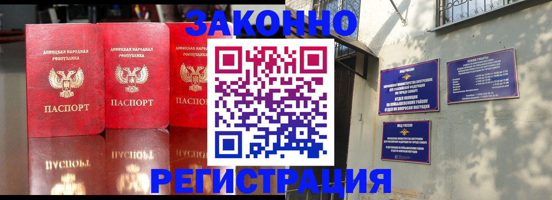 прописка от собственника в Каспийске